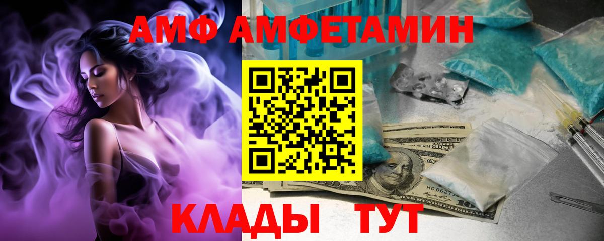 Усолье-Сибирское  Амфетамин 97%  АМФЕТАМИН  Вход с VPN 
