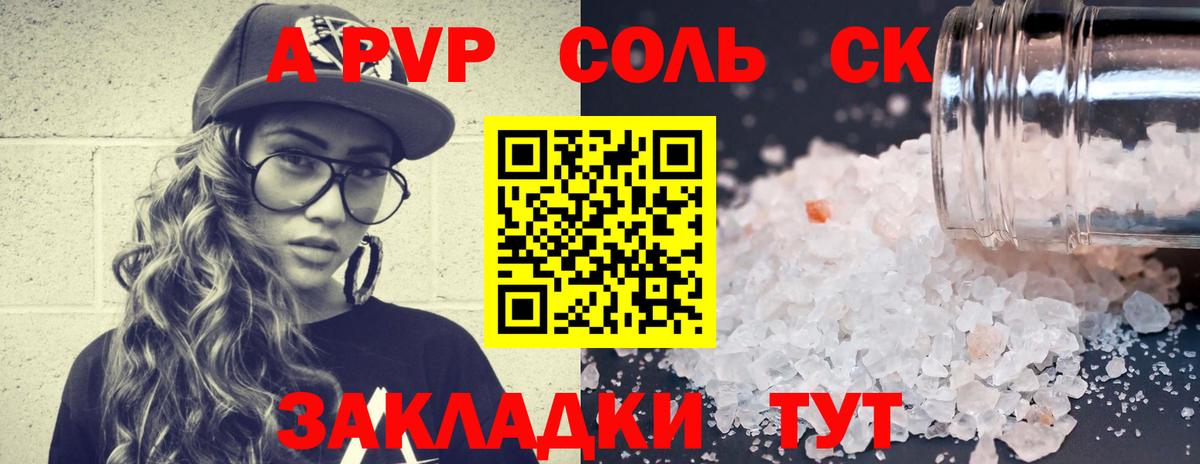 Alpha-PVP мука Усолье-Сибирское
