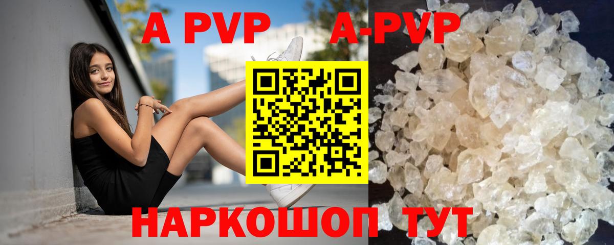купить закладку  Alpha PVP кристаллы  Вход с VPN  Усолье-Сибирское 