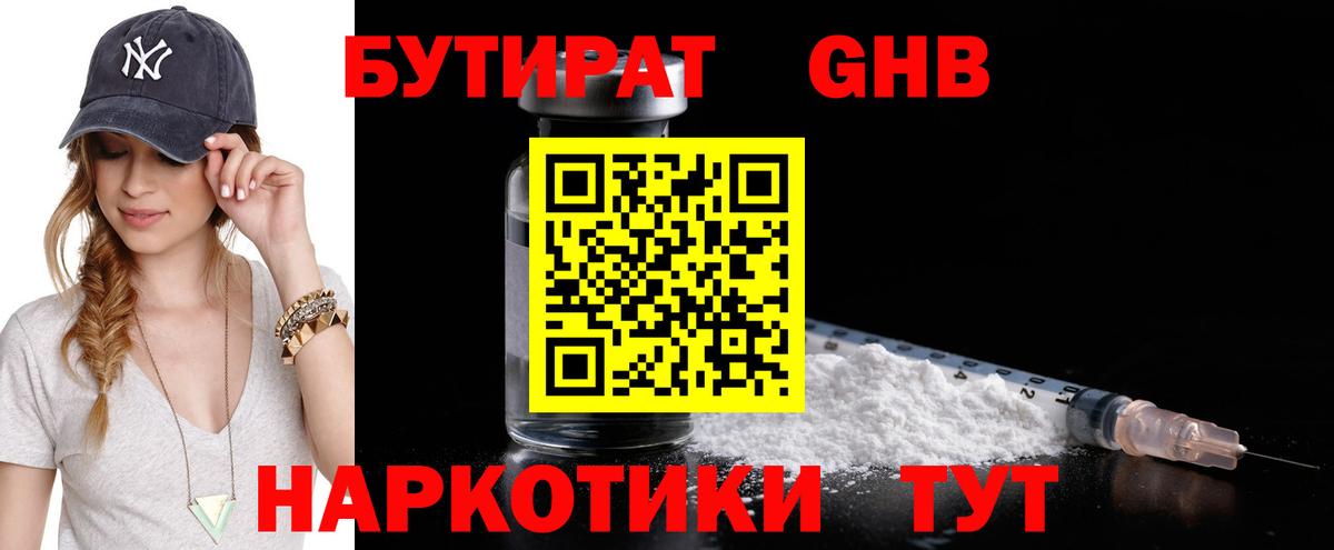 БУТИРАТ буратино  Вход с VPN  Бутират  Усолье-Сибирское 