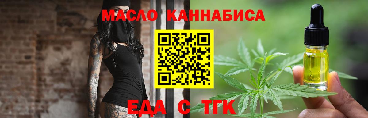 Усолье-Сибирское  Cannafood марихуана  Вход с VPN 