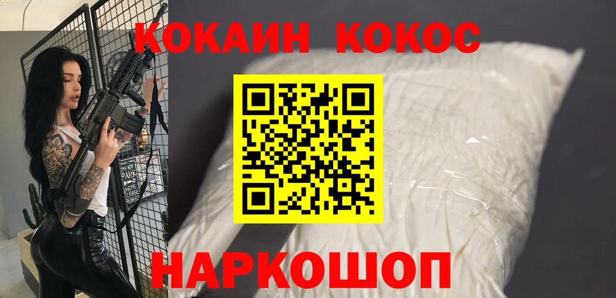 COCAIN 97% Усолье-Сибирское
