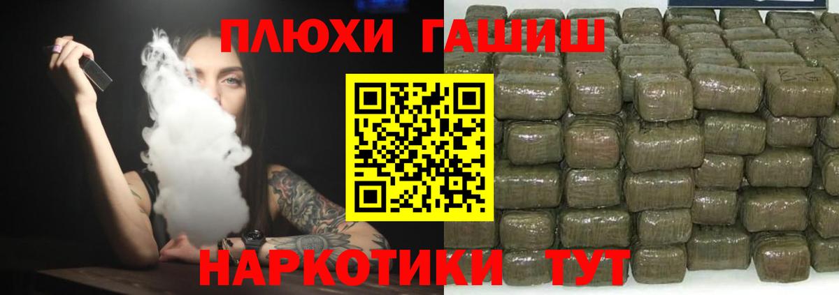 ГАШИШ гашик Усолье-Сибирское