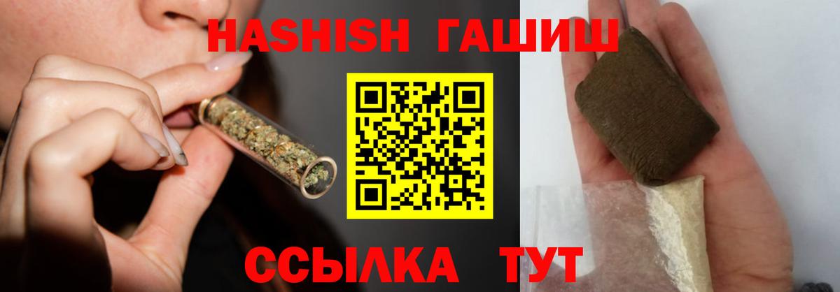 Усолье-Сибирское  ГАШ  ГАШИШ AMNESIA HAZE  Вход с VPN  ГАШ убойный 