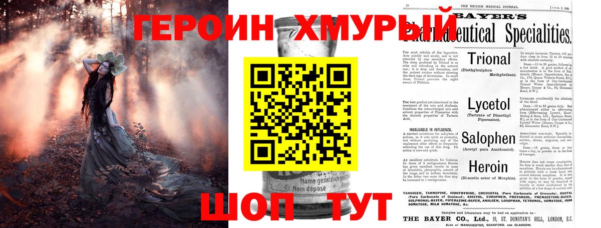 Усолье-Сибирское  Героин гречка  Вход с VPN 