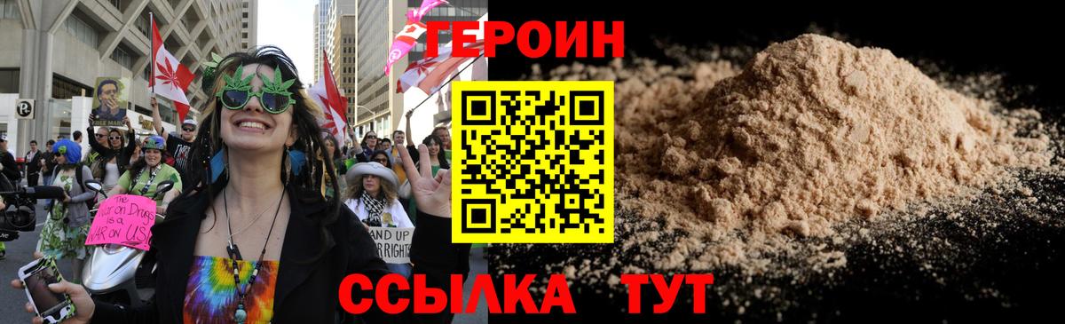 Героин VHQ Усолье-Сибирское