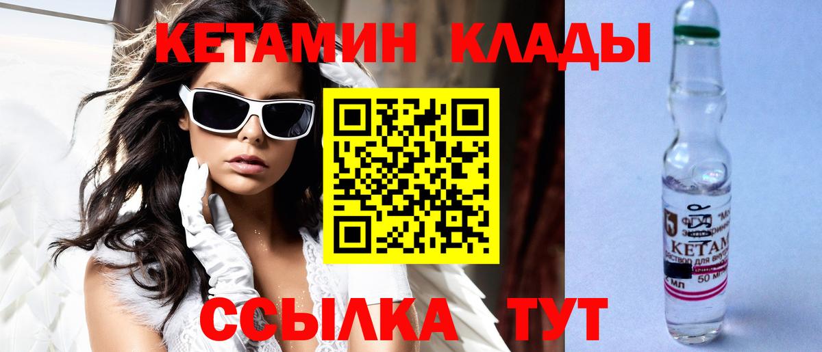 КЕТАМИН ketamine Усолье-Сибирское
