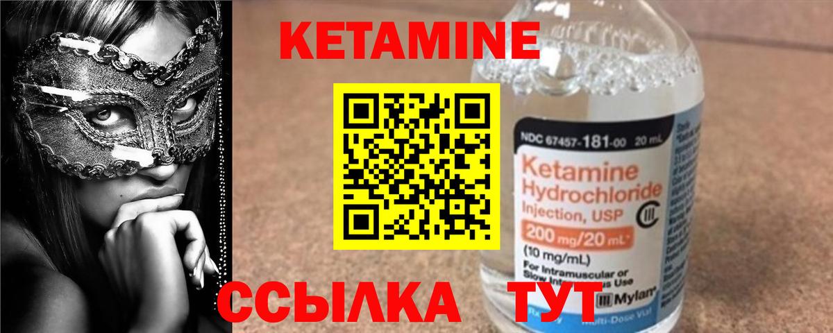 Усолье-Сибирское    как войти  Вход с VPN  КЕТАМИН VHQ 