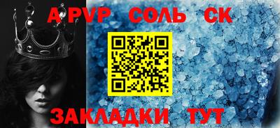 амф Ливны