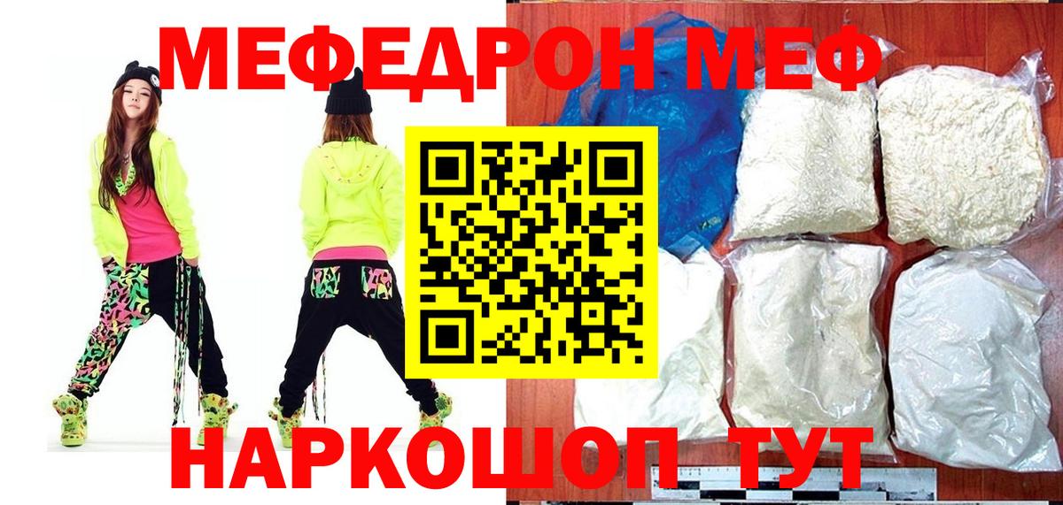 Мефедрон Усолье-Сибирское