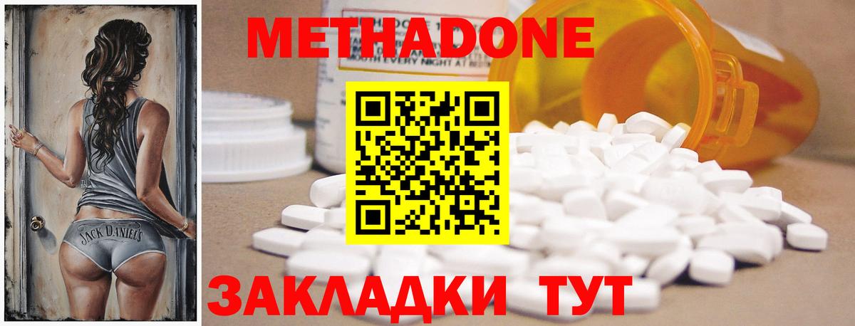 Метадон methadone  Метадон белоснежный  Вход с VPN  Усолье-Сибирское 