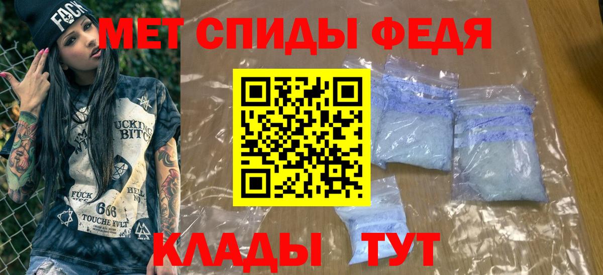 МЕТАМФЕТАМИН Methamphetamine  Вход с VPN  Усолье-Сибирское 