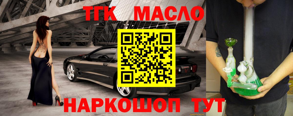 ТГК THC oil  ТГК жижа  цена наркотик  Вход с VPN  Усолье-Сибирское 
