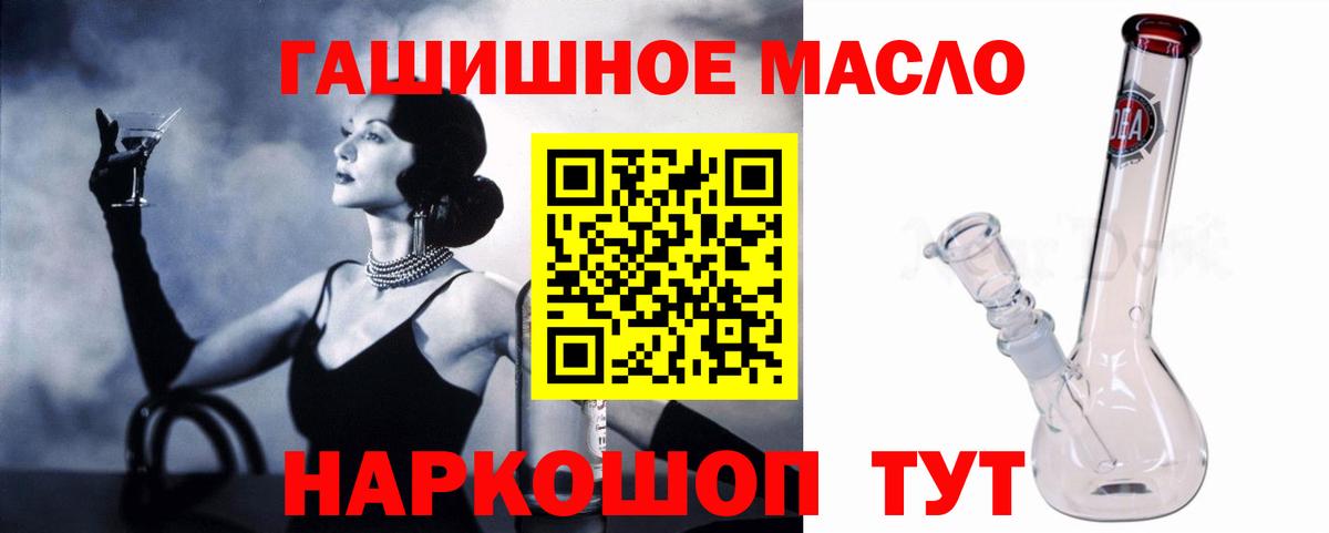 Дистиллят ТГК THC oil Усолье-Сибирское